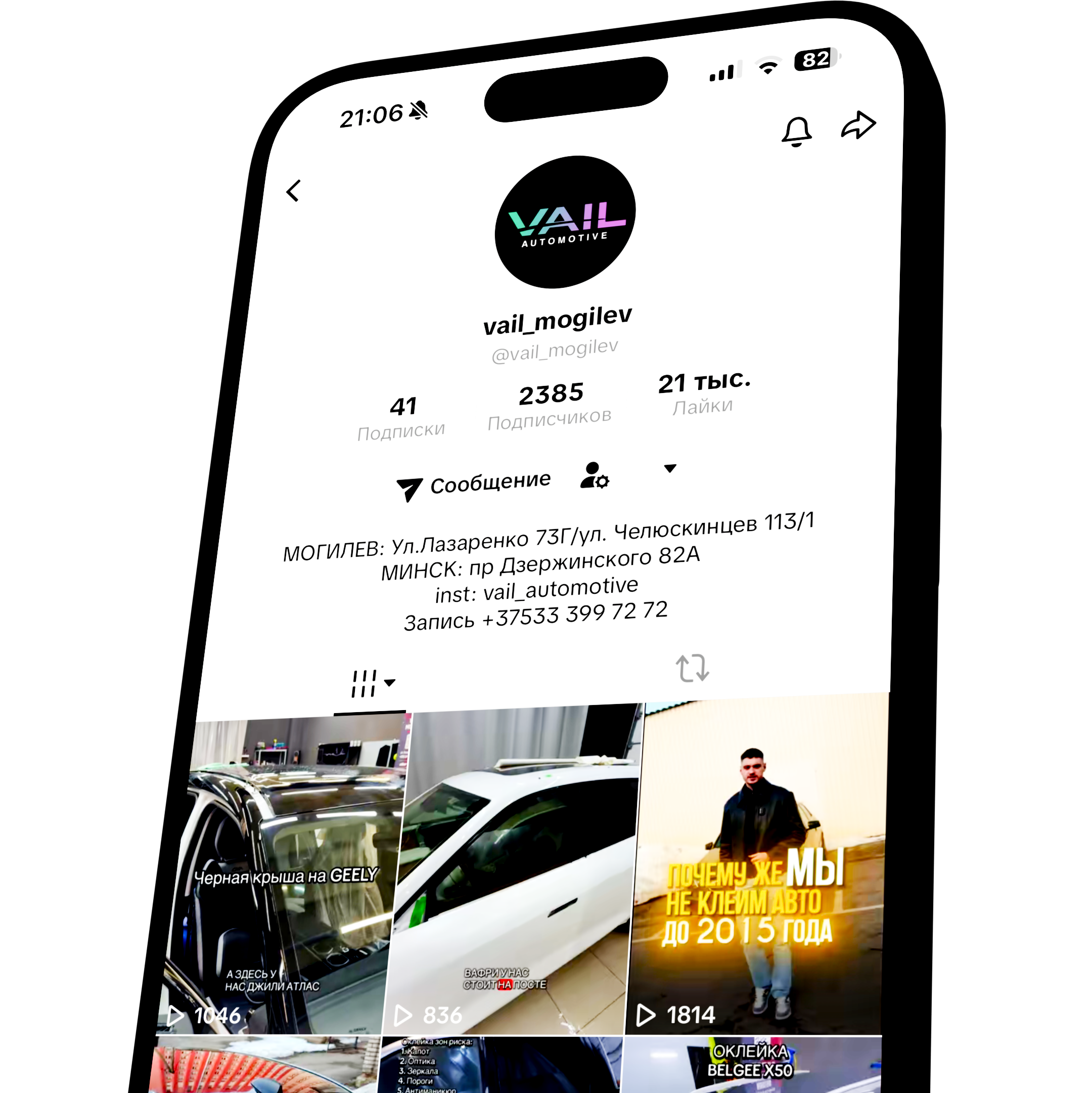 TikTok VAIL AUTO